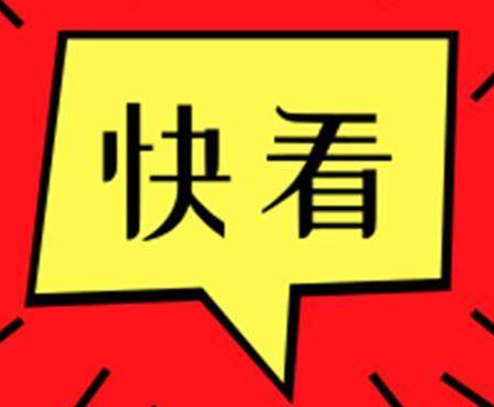 東營(yíng)市住房公積金新政！貸款額度最高60萬(wàn)元！