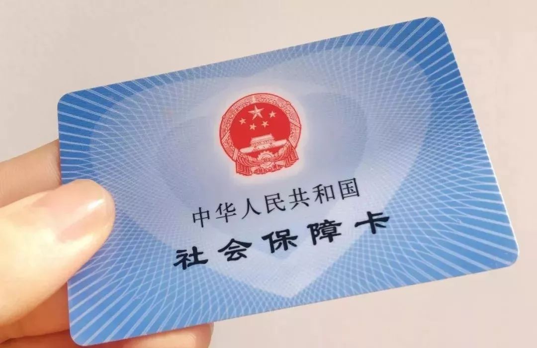 社保卡使用遇到問(wèn)題？這份解決指南快收藏！